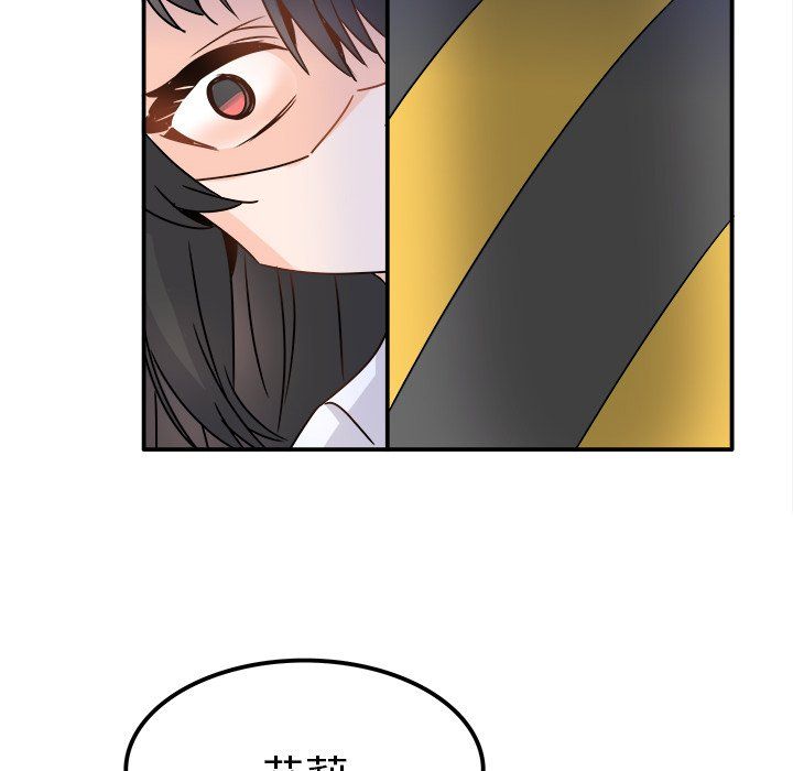 执着于他，第23話，第 77 页