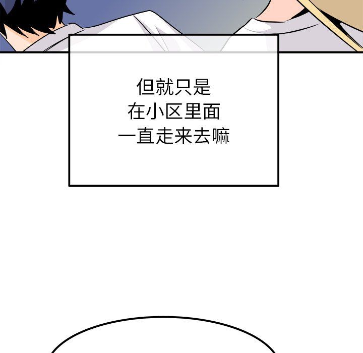 执着于他，第23話，第 60 页