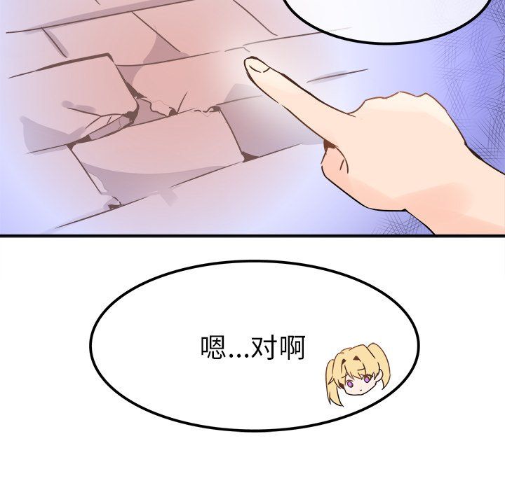 执着于他，第23話，第 64 页