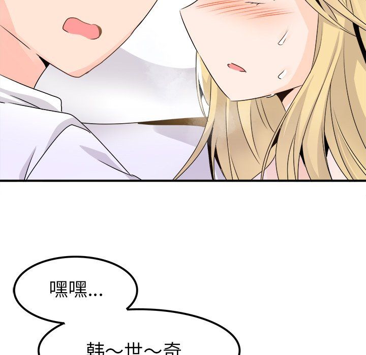 执着于他，第23話，第 15 页