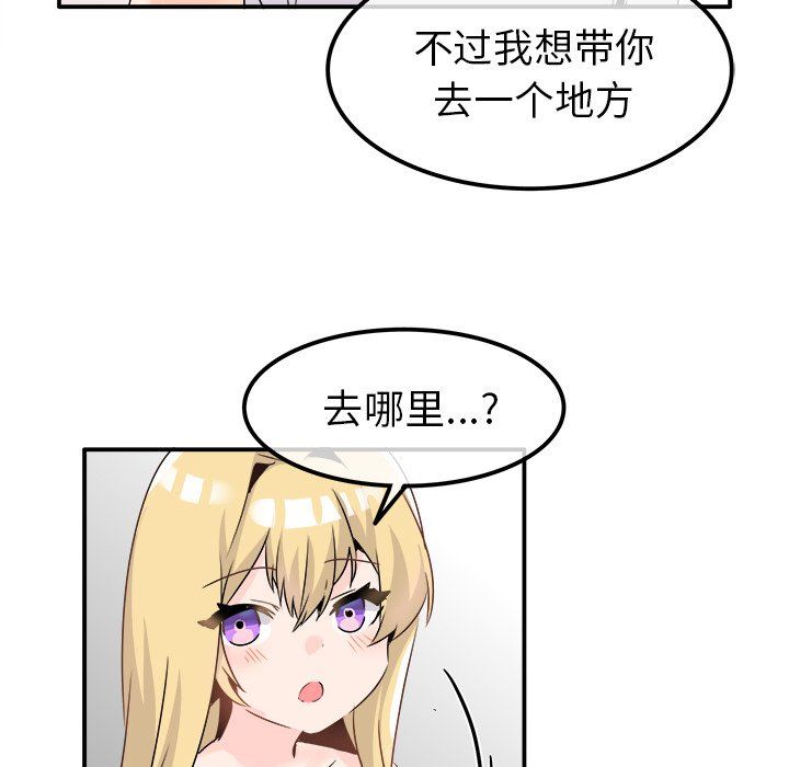 执着于他，第23話，第 51 页