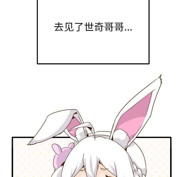 执着于他，第24話，第 44 页