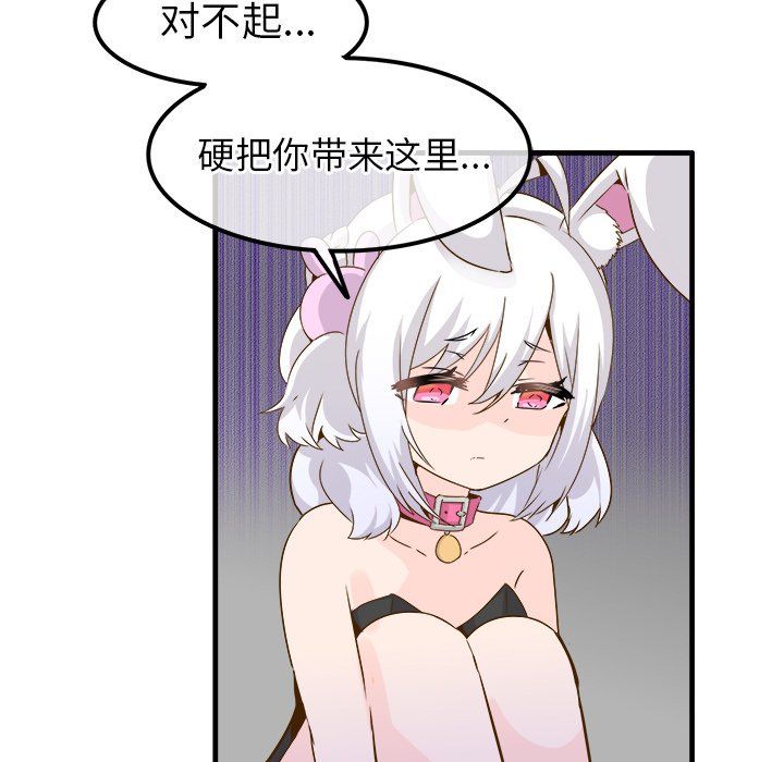 执着于他，第24話，第 69 页