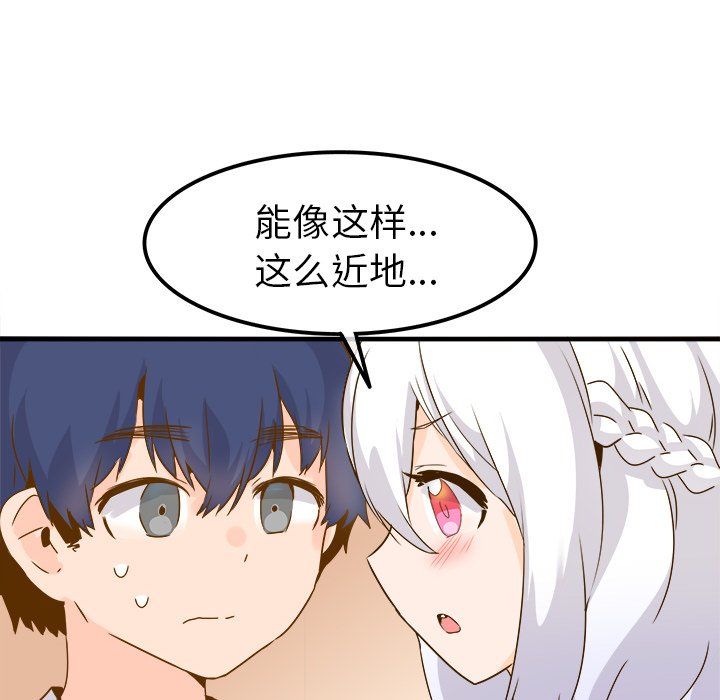 执着于他，第24話，第 84 页