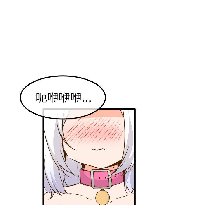 执着于他，第24話，第 17 页