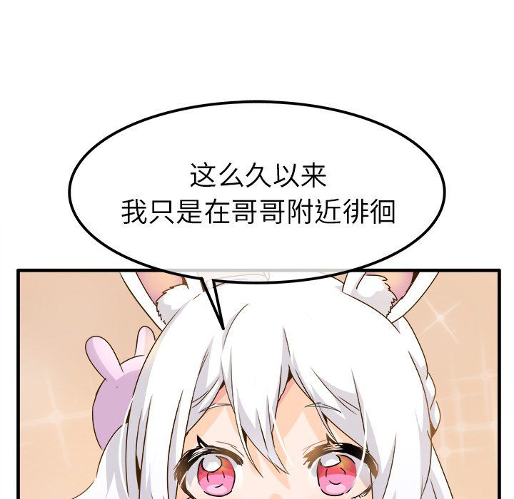 执着于他，第24話，第 82 页