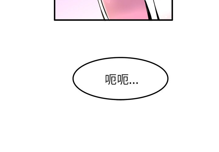 执着于他，第24話，第 3 页