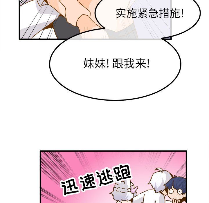 执着于他，第24話，第 64 页