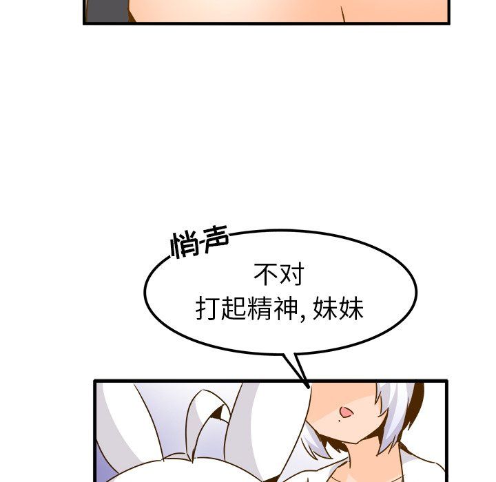 执着于他，第24話，第 51 页