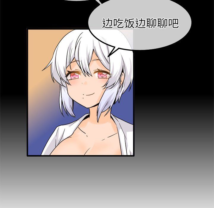 执着于他，第25話，第 21 页