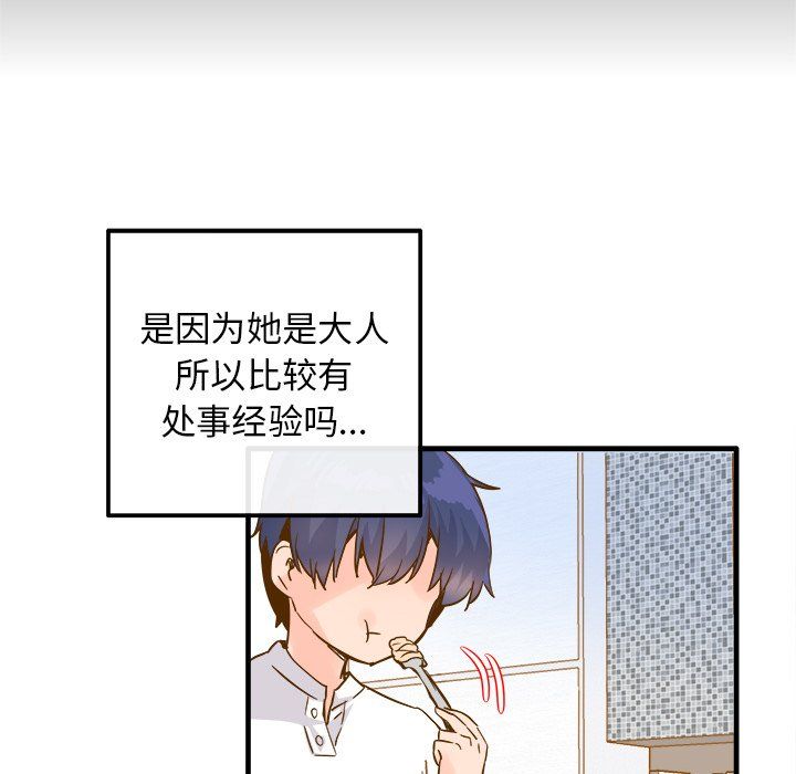 执着于他，第25話，第 22 页