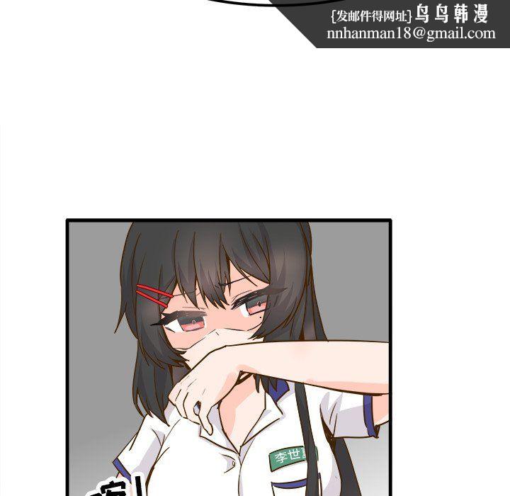执着于他，第25話，第 52 页