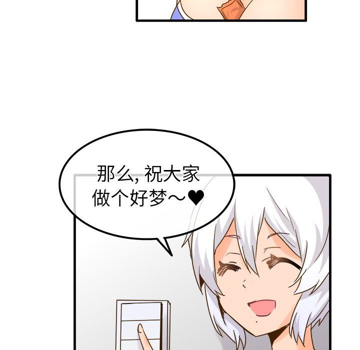 执着于他，最終話，第 60 页