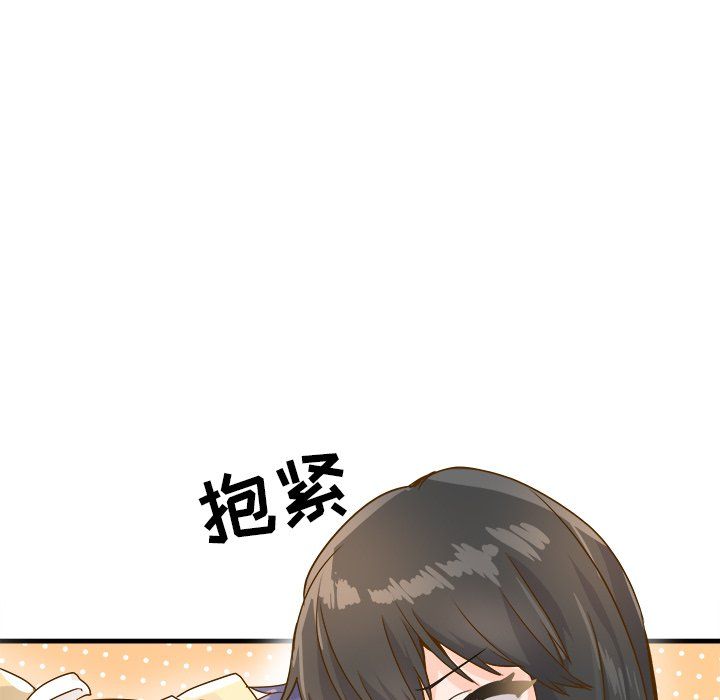 执着于他，最終話，第 15 页