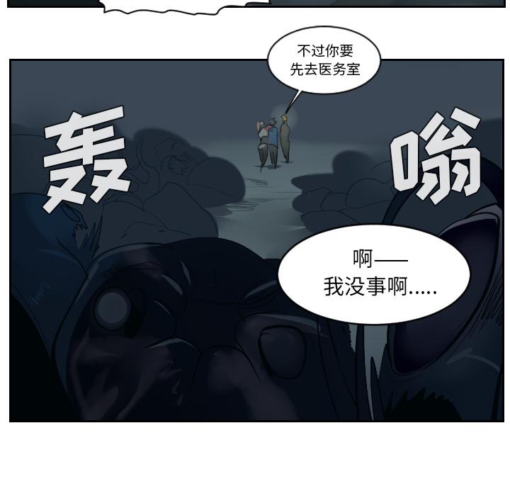 Ultimiter~终极者，第 51 章，第 34 页