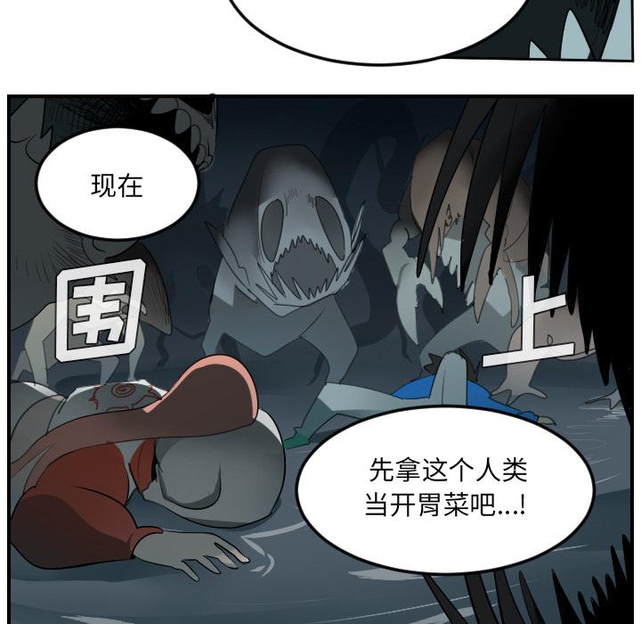 Ultimiter~终极者，第 51 章，第 5 页