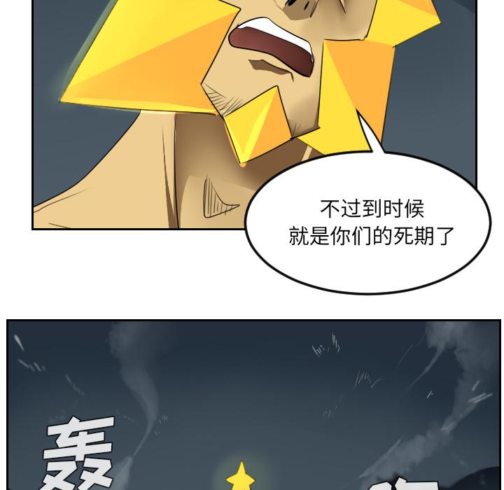 Ultimiter~终极者，第 51 章，第 25 页