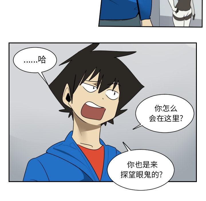 Ultimiter~终极者，第 51 章，第 44 页