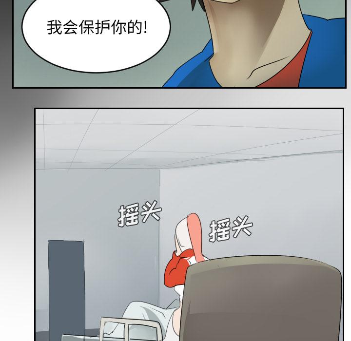 Ultimiter~终极者，第 51 章，第 40 页