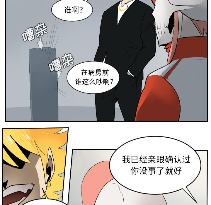 Ultimiter~终极者，第 51 章，第 49 页