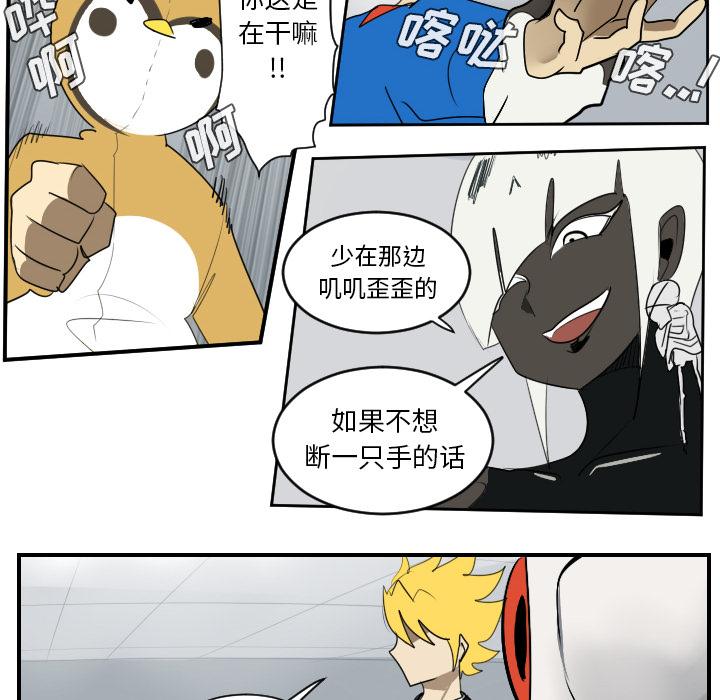 Ultimiter~终极者，第 51 章，第 48 页