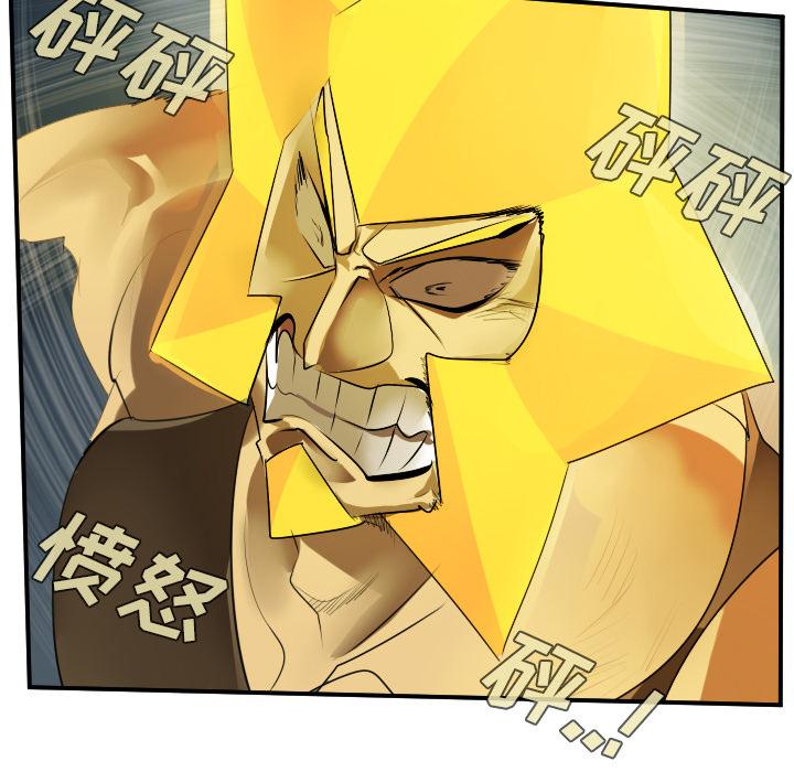 Ultimiter~终极者，第 51 章，第 21 页