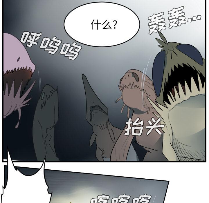 Ultimiter~终极者，第 51 章，第 8 页