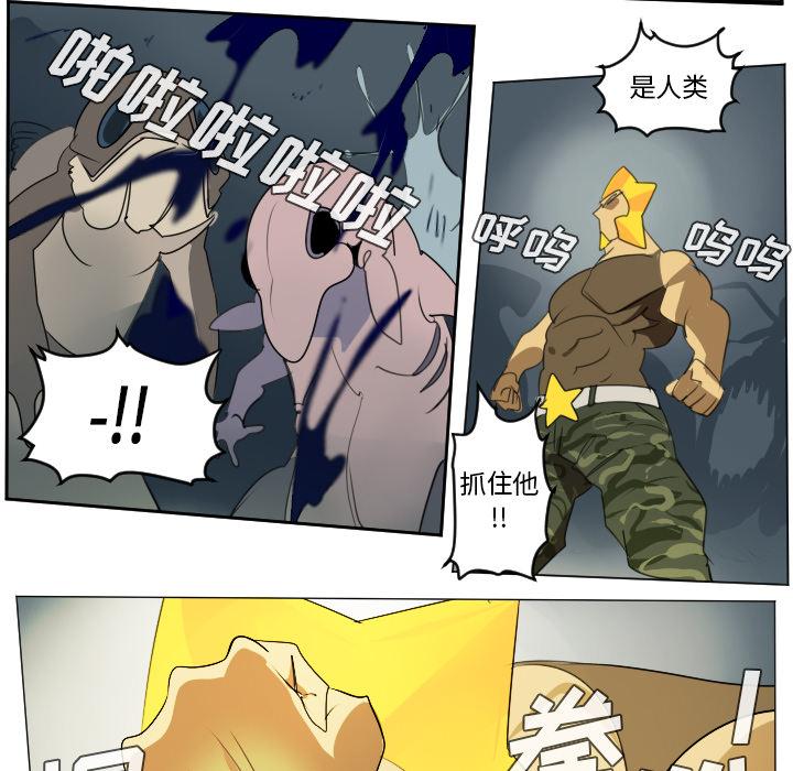 Ultimiter~终极者，第 51 章，第 12 页
