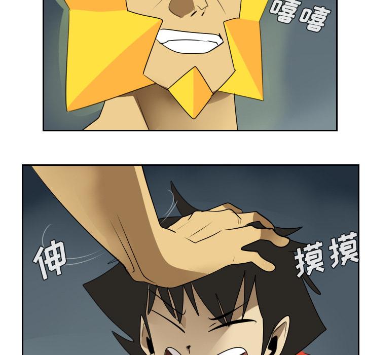 Ultimiter~终极者，第 51 章，第 28 页