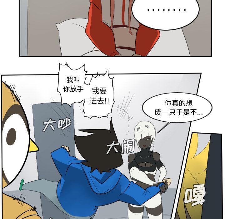 Ultimiter~终极者，第 51 章，第 52 页