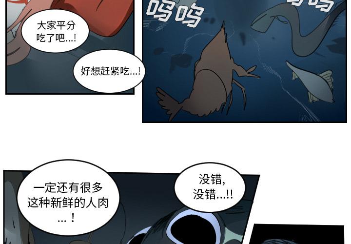 Ultimiter~终极者，第 51 章，第 3 页