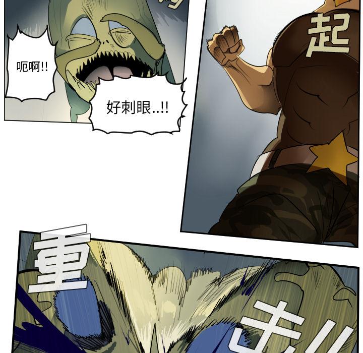 Ultimiter~终极者，第 51 章，第 15 页