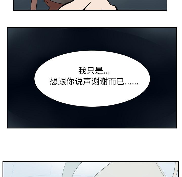 Ultimiter~终极者，第 52 章，第 34 页