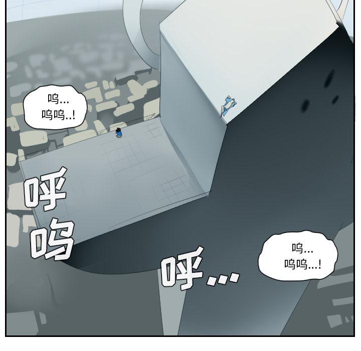Ultimiter~终极者，第 52 章，第 35 页