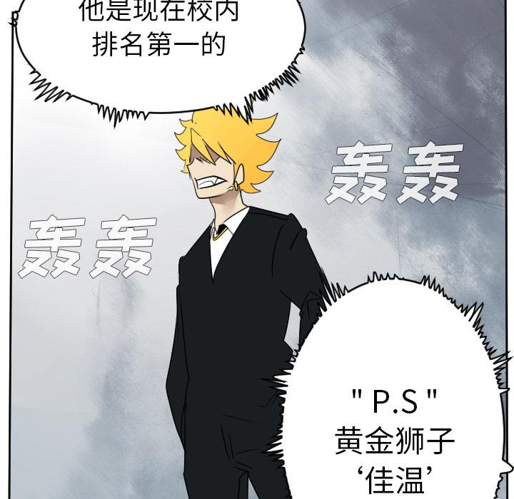Ultimiter~终极者，第 52 章，第 5 页