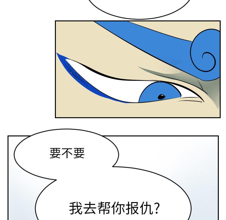 Ultimiter~终极者，第 52 章，第 44 页