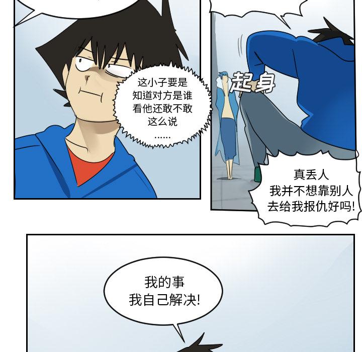 Ultimiter~终极者，第 52 章，第 48 页