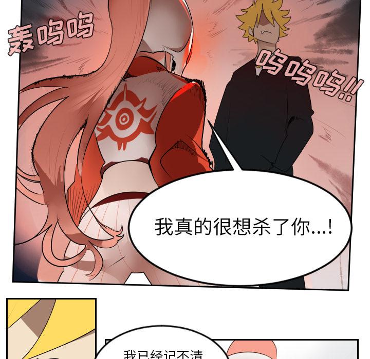 Ultimiter~终极者，第 52 章，第 21 页