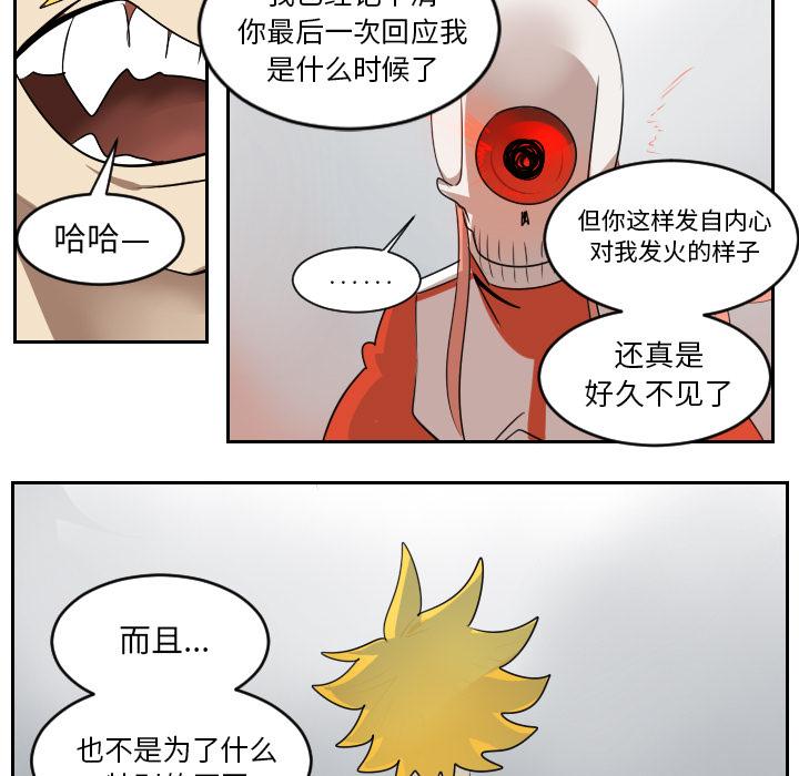 Ultimiter~终极者，第 52 章，第 22 页