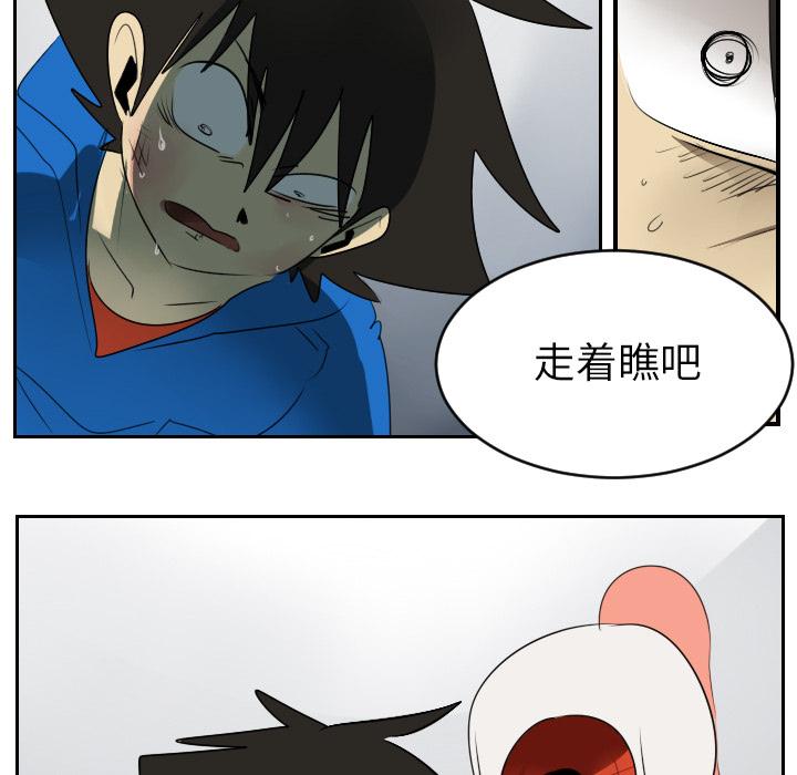 Ultimiter~终极者，第 52 章，第 28 页