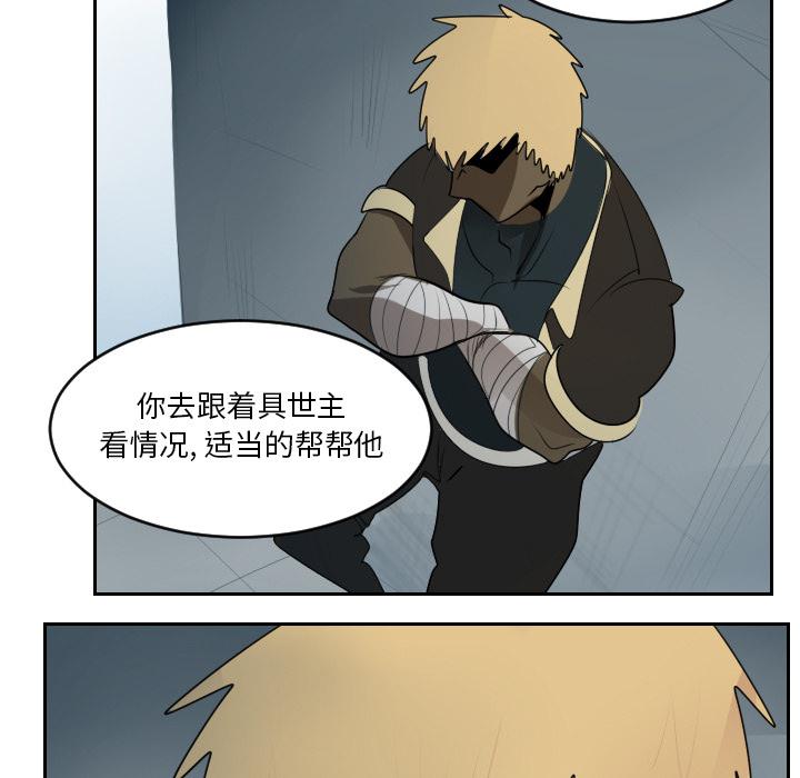 Ultimiter~终极者，第 52 章，第 52 页
