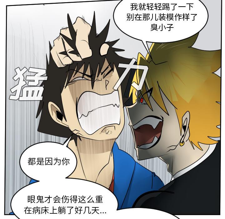 Ultimiter~终极者，第 52 章，第 10 页
