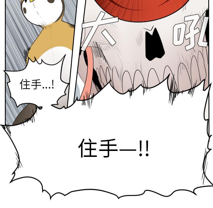 Ultimiter~终极者，第 52 章，第 15 页