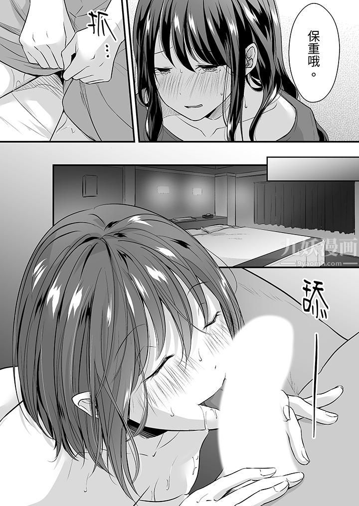 把烂醉如泥的我狠狠地干到高潮，人渣前辈的无情蹂躏，第6話，第 5 页