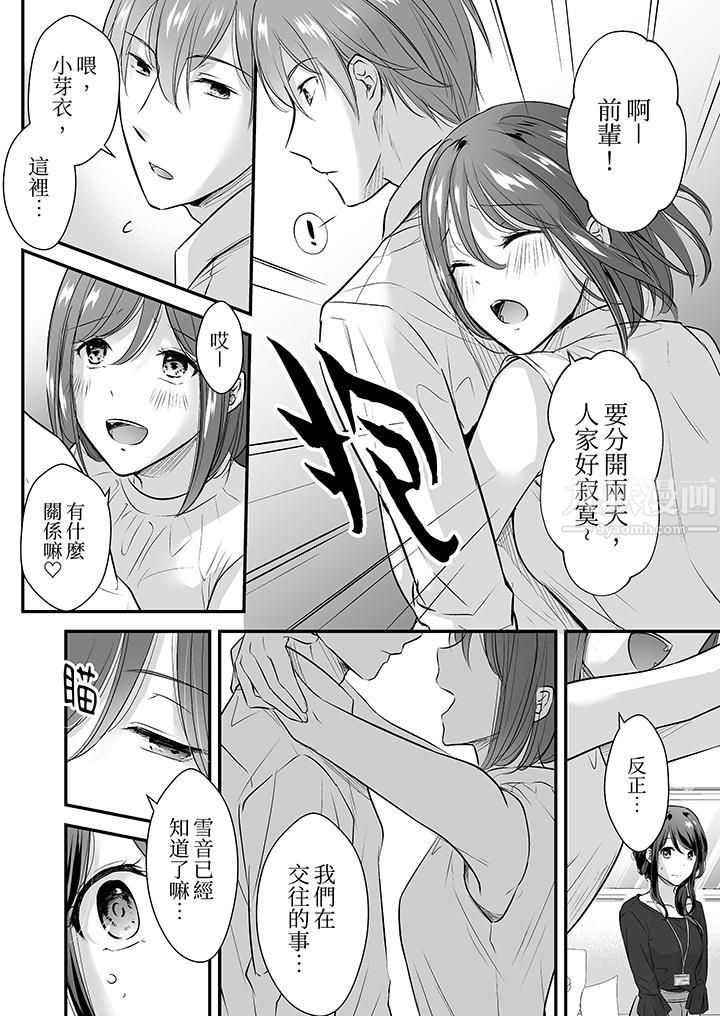 把烂醉如泥的我狠狠地干到高潮，人渣前辈的无情蹂躏，第7話，第 5 页