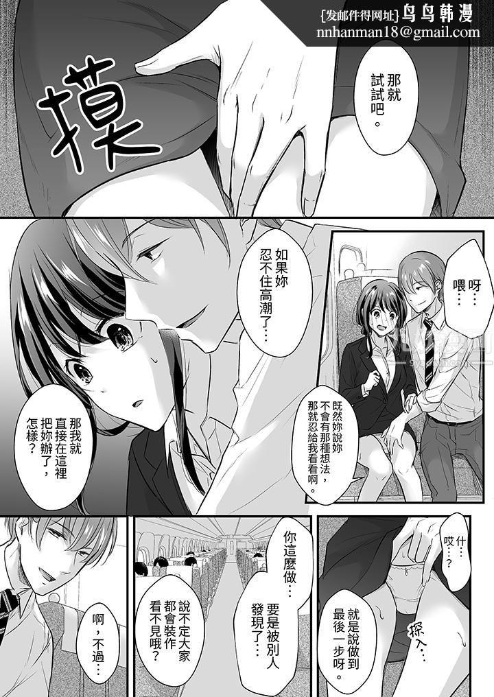 把烂醉如泥的我狠狠地干到高潮，人渣前辈的无情蹂躏，第7話，第 8 页
