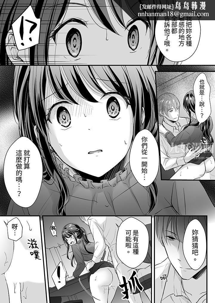 把烂醉如泥的我狠狠地干到高潮，人渣前辈的无情蹂躏，第13話，第 8 页