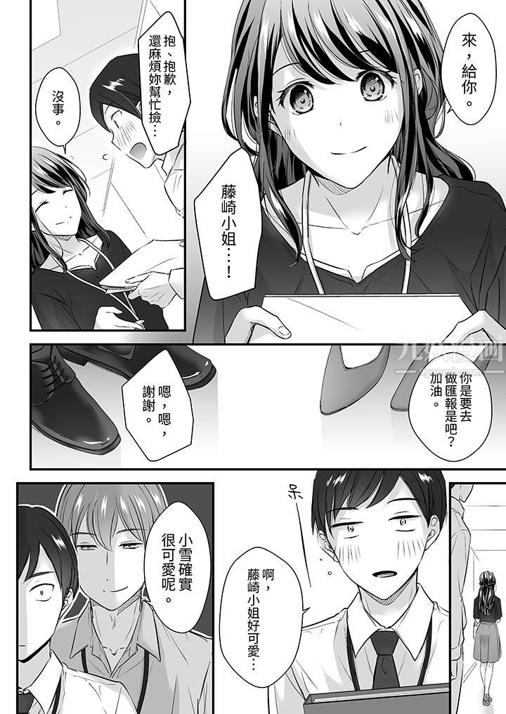 把烂醉如泥的我狠狠地干到高潮，人渣前辈的无情蹂躏，第17話，第 11 页