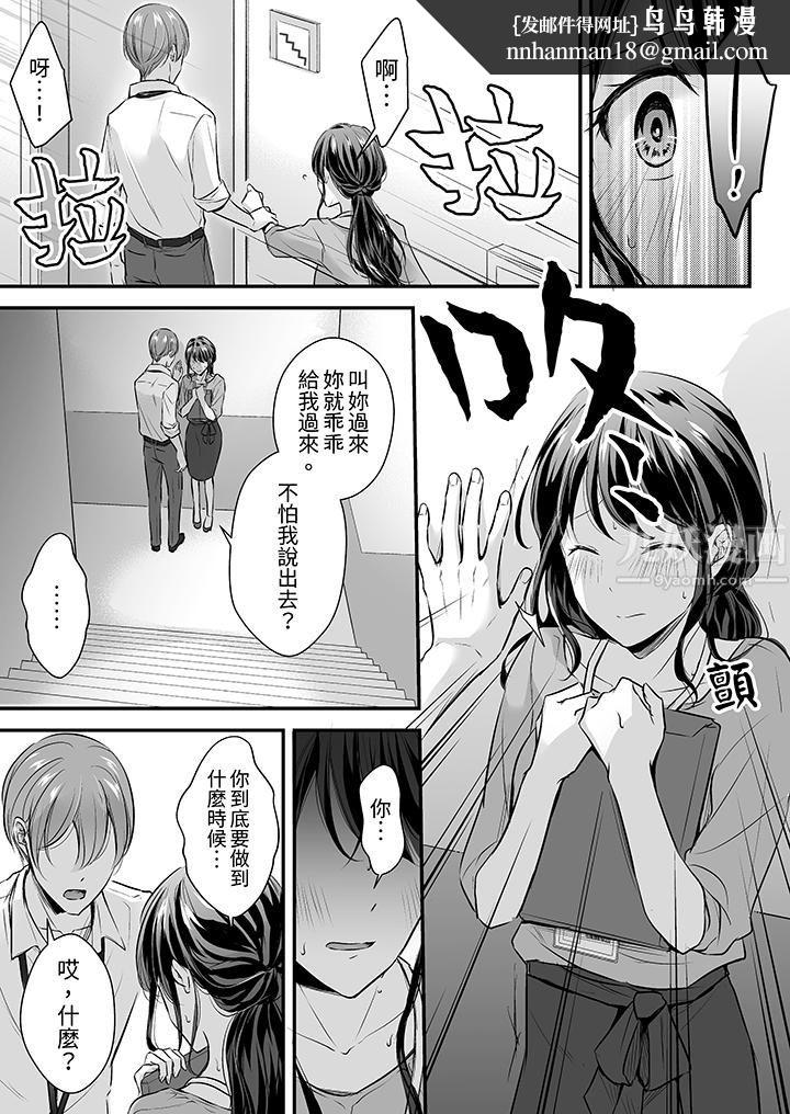 把烂醉如泥的我狠狠地干到高潮，人渣前辈的无情蹂躏，第19話，第 8 页