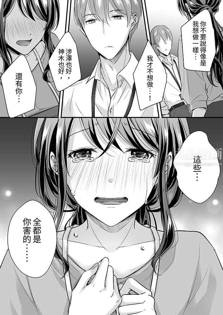 把烂醉如泥的我狠狠地干到高潮，人渣前辈的无情蹂躏，第19話，第 10 页